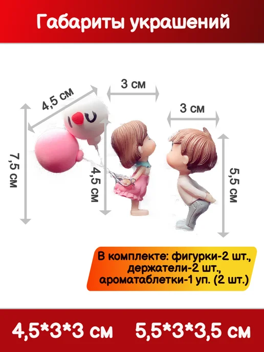 TEVDI Игрушка в воздуховод автомобиля влюблённые декор, белый, фото 4