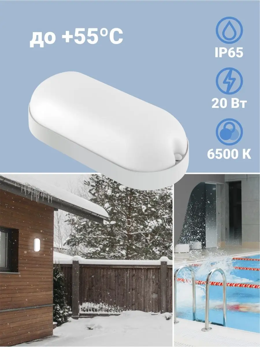 Дом / освещение / светильник led 20вт 6500К яркий VKL ELECTRIC 141386374  купить за 380 ₽ в интернет-магазине Wildberries