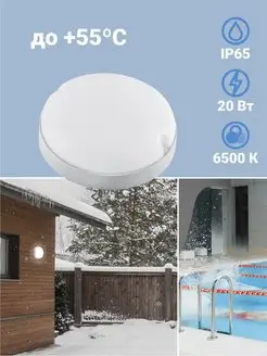 Светодиодный светильник IP65 20Вт круг VKL ELECTRIC 141386379 купить за 328 ₽ в интернет-магазине Wildberries