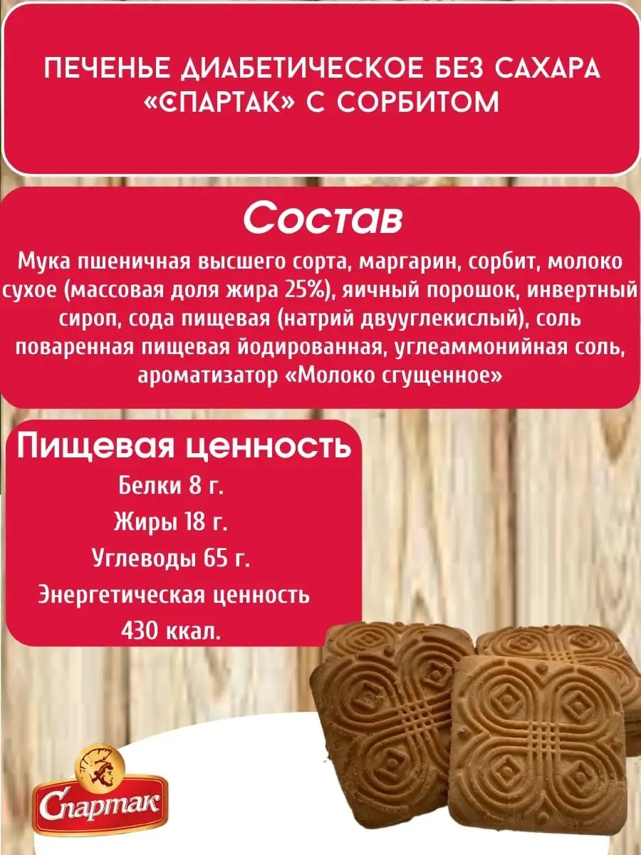 Печенье диабетическое 5шт*100г Белорусские продукты 141388399 купить за 330  ₽ в интернет-магазине Wildberries