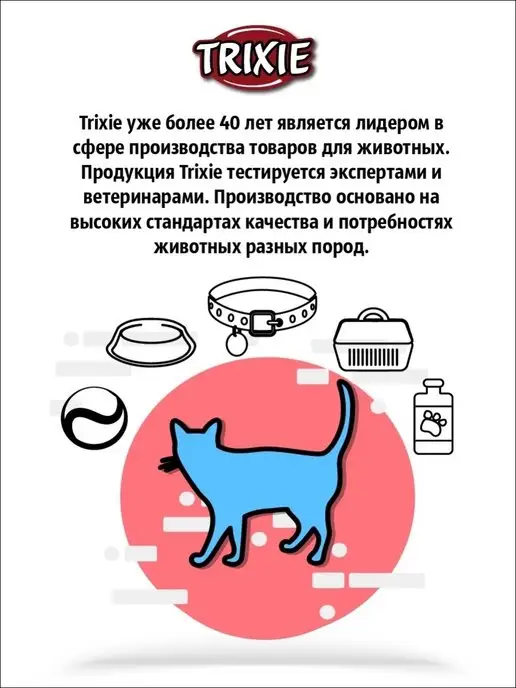 Trixie Ножницы для стрижки животных, голубой, фото 3