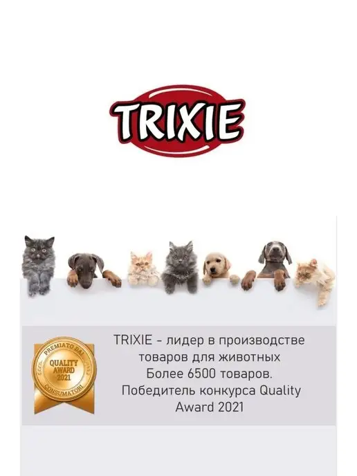 Trixie Ножницы для стрижки животных, голубой, фото 4