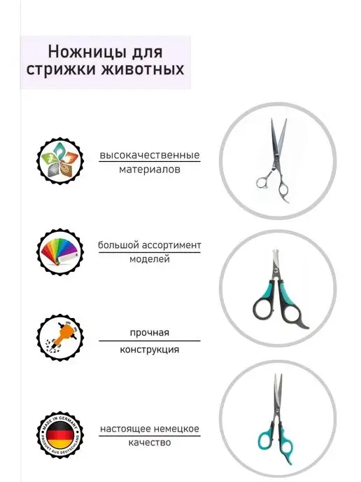 Trixie Ножницы для стрижки животных, голубой, фото 5
