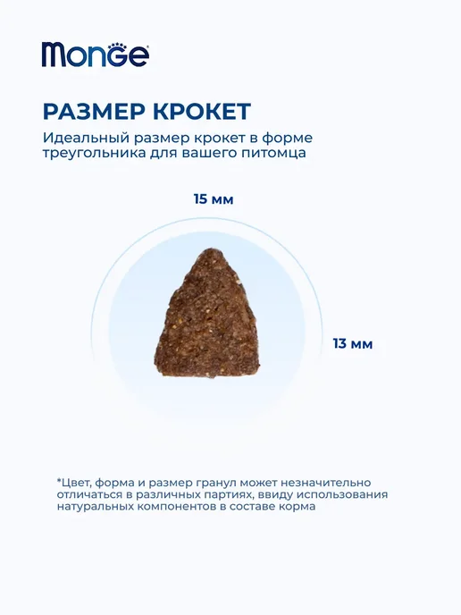 Сухой корм MONGE Hypoallergenic для собак, лосось, тунец, 12 кг, фото 7