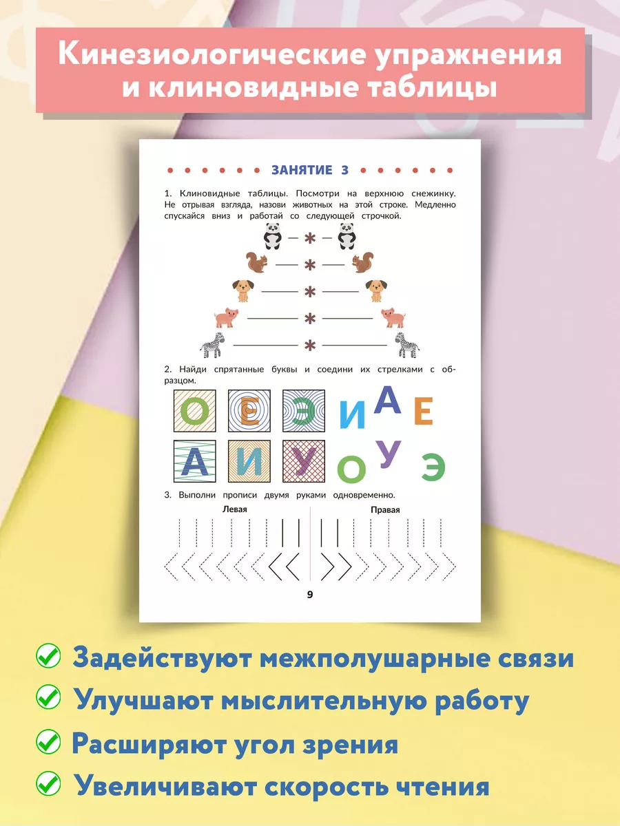 Нейротренажер для профилактики школьных трудностей: 5-7 лет Издательство  Феникс 141390868 купить за 436 ₽ в интернет-магазине Wildberries