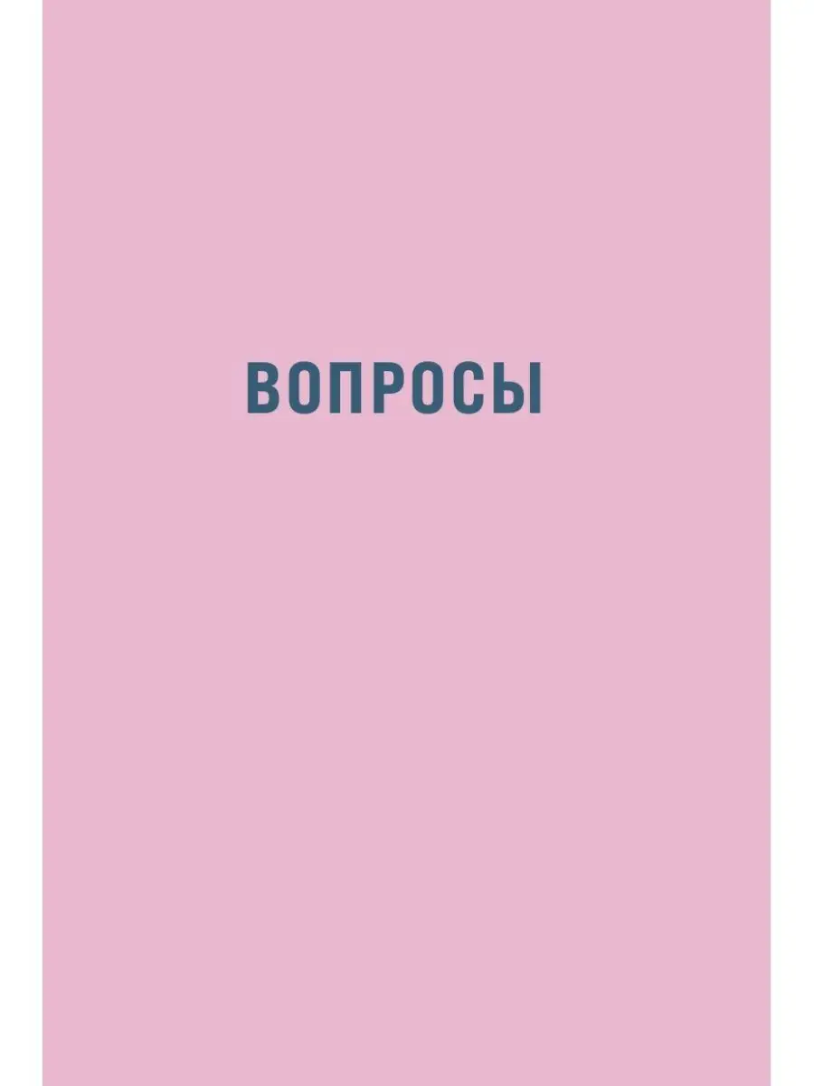 Наш год: Ежедневник для пар подарок на 23 февраля Альпина. Книги 141391295  купить за 528 ₽ в интернет-магазине Wildberries