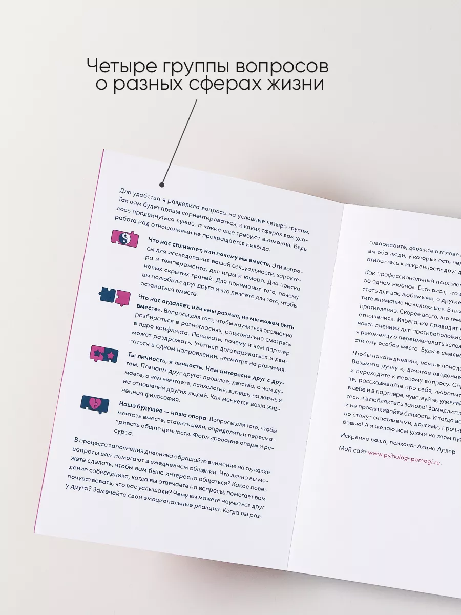 Наш год: Ежедневник для пар подарок на 23 февраля Альпина. Книги 141391295  купить за 433 ₽ в интернет-магазине Wildberries