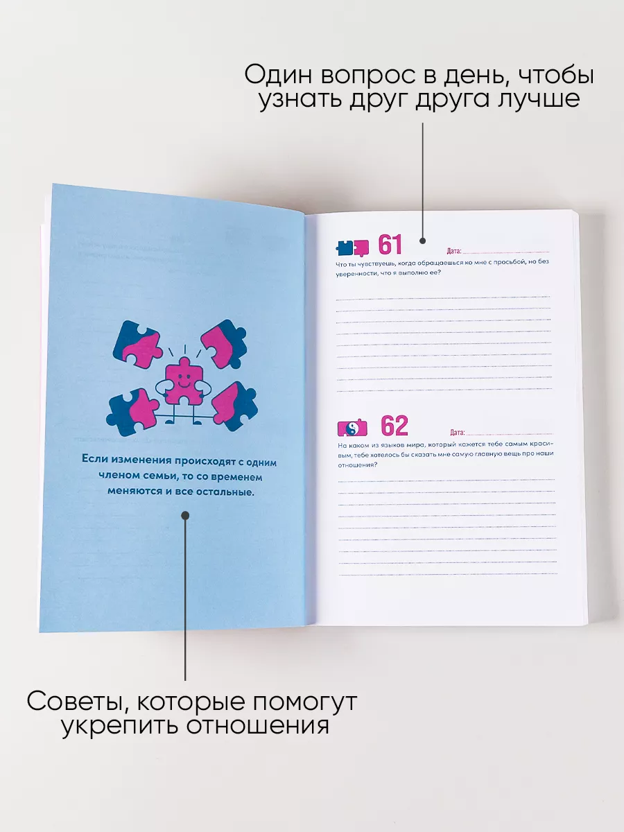 Наш год: Ежедневник для пар подарок на 23 февраля Альпина. Книги 141391295  купить за 426 ₽ в интернет-магазине Wildberries