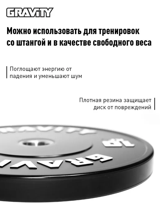 Gravity Бамперный диск для штанги, 1 шт, 5кг, 1 шт, 15 кг, фото 3