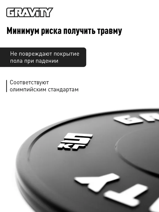 Gravity Бамперный диск для штанги, 1 шт, 5кг, 1 шт, 15 кг, фото 4