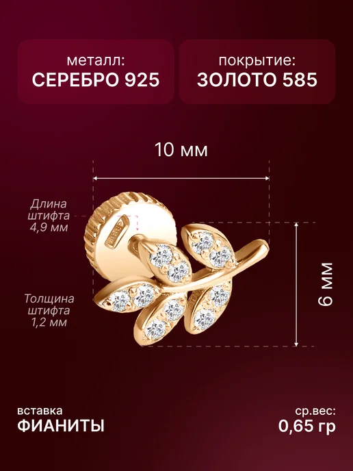 Золото Русских Пирсинг серебро 925 позолоченный, серебристый, фото 4