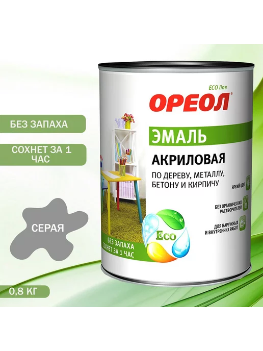 Ореол Эмаль универсальная акриловая глянцевая серая 0,9 кг, 900 г