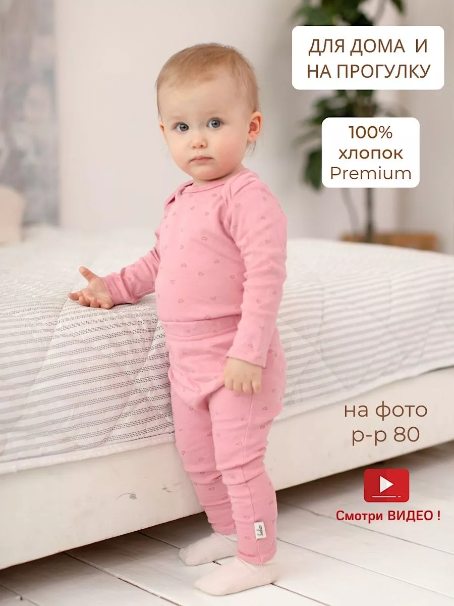 Штанишки для новорожденной девочки Bebo 141398163 купить за 513 ₽ в  интернет-магазине Wildberries