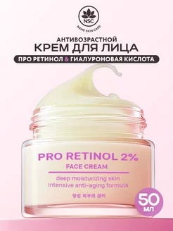 Антивозрастной крем c Ретинолом NAME SKIN CARE 141400426 купить за 356 ₽ в интернет-магазине Wildberries