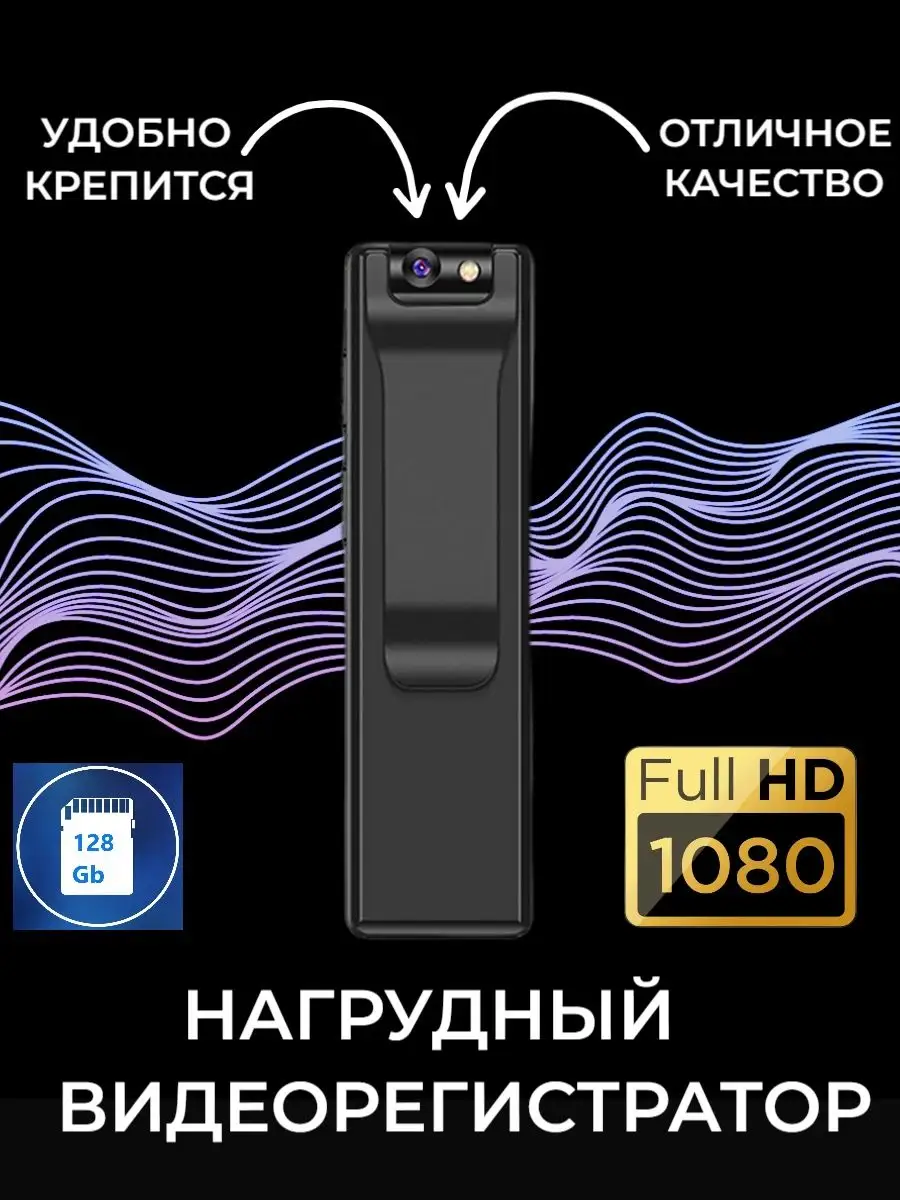 Персональный нагрудный видеорегистратор FULLHD с фонариком Giro-One  141403769 купить за 5 144 ₽ в интернет-магазине Wildberries