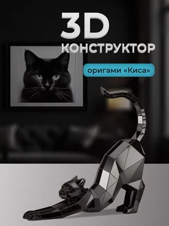 Подарочный набор, игрушки конструктор для девочек и мальчика PaperToy 141404375 купить за 360 ₽ в интернет-магазине Wildberries