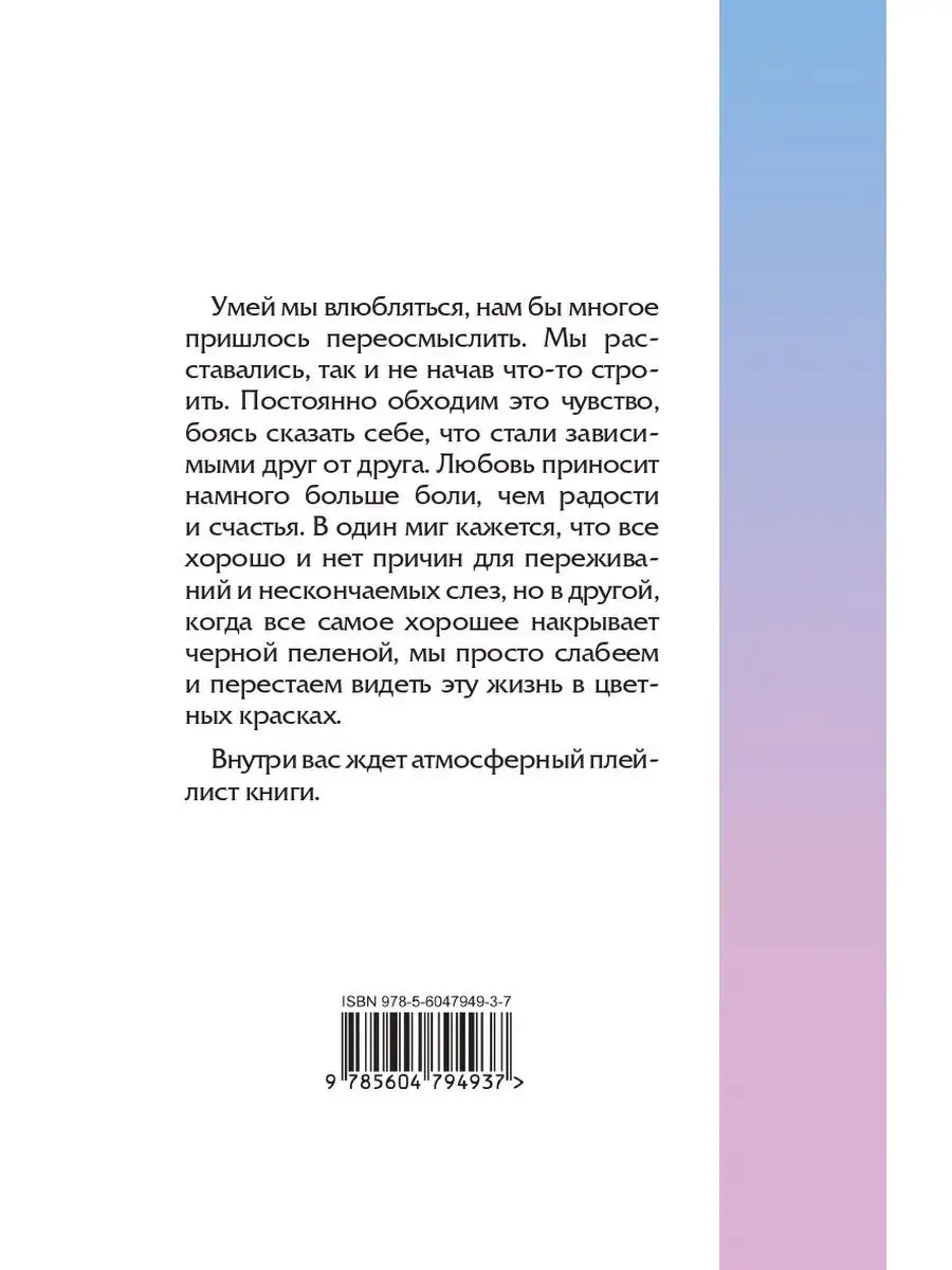 Эй, недотрога, обернись! Дримбук 141404871 купить за 299 ₽ в  интернет-магазине Wildberries