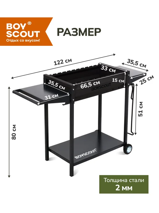 Boyscout Мангал разборный стационарный с дровницей и кочергой, черный, фото 2