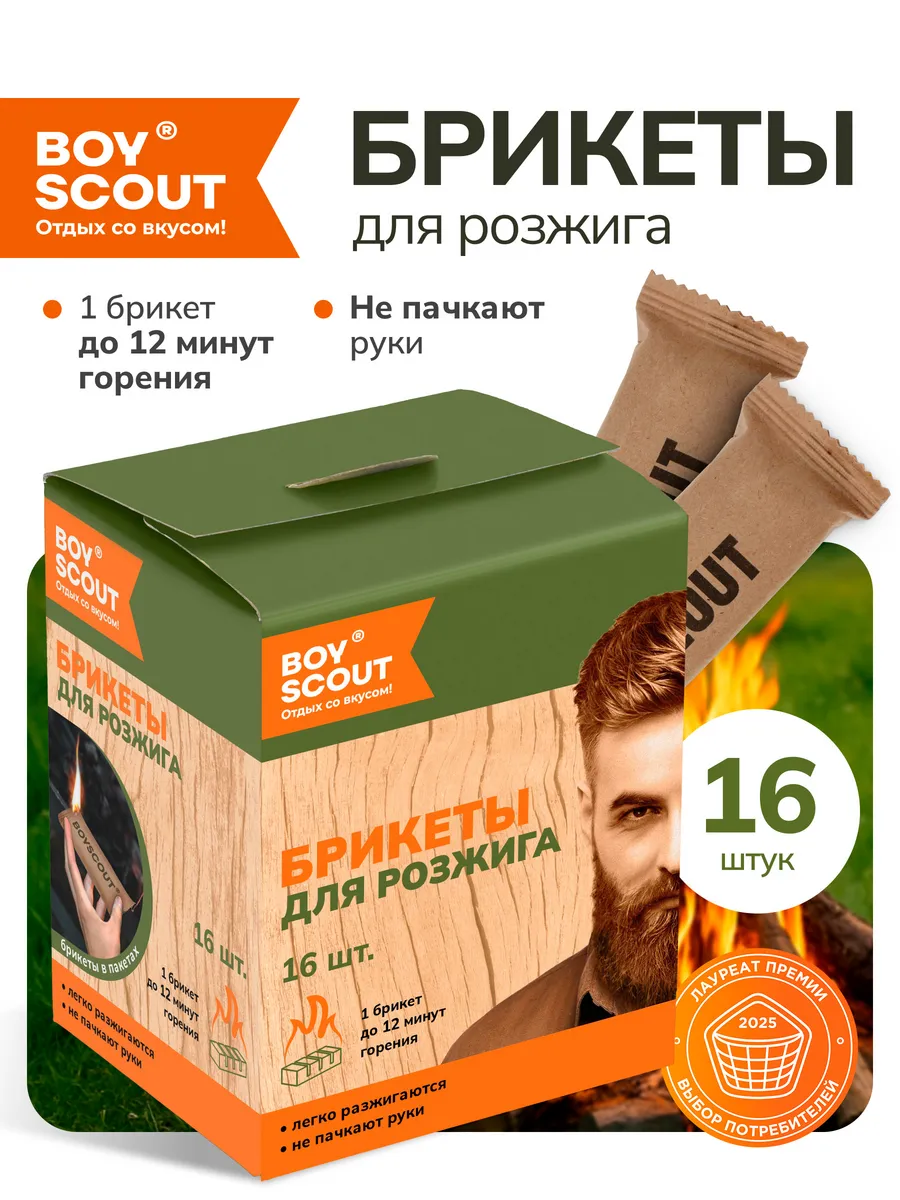 Брикеты для розжига в пакетах