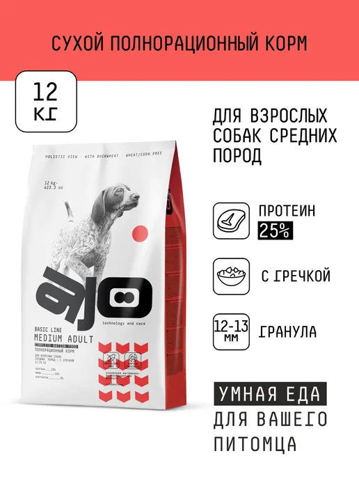 Сухой корм AJO Гречка для собак, средние, говядина, 12 кг, фото 2