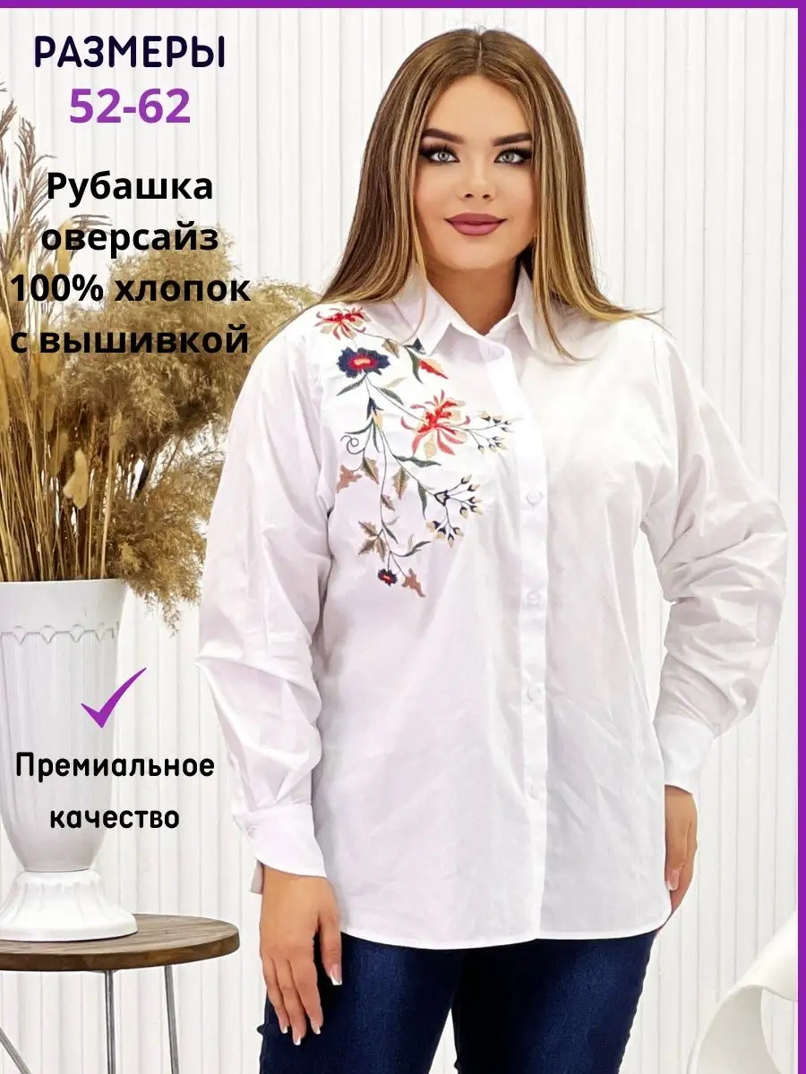 Купить Рубашка Калина M в интернет магазине KARELLE's