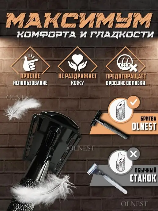 OlNest Т образная бритва мужская станок для бритья, безопасная, фото 2