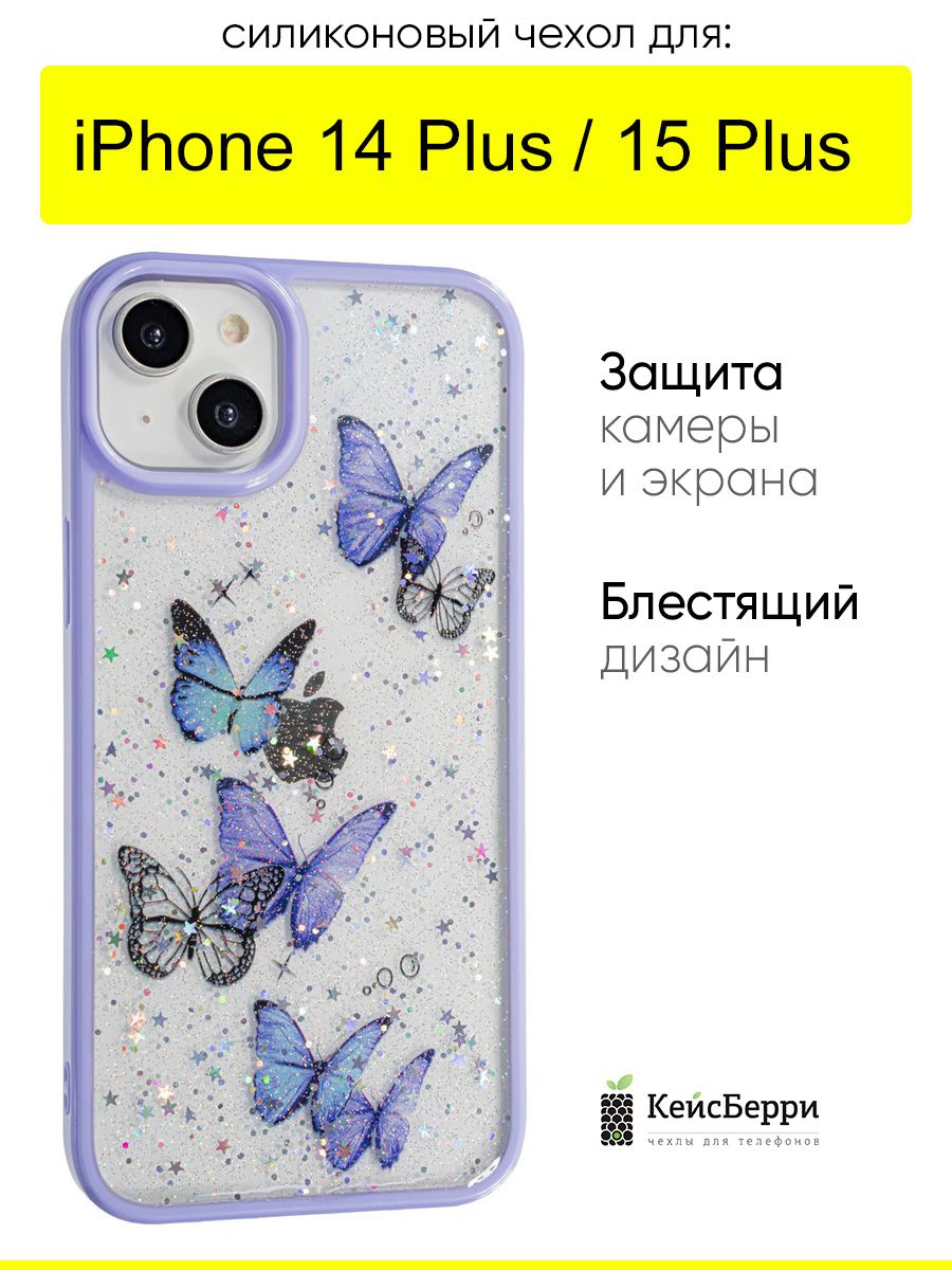 Айфон 15 плюс 78122104413