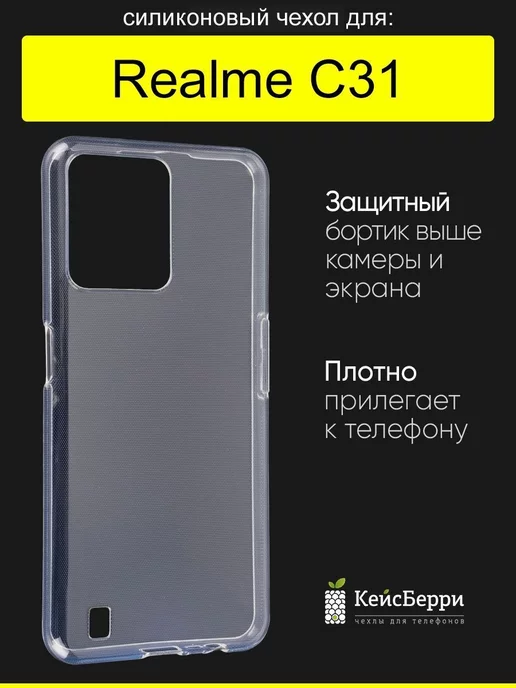 Realme Чехол для C31, серия Clear