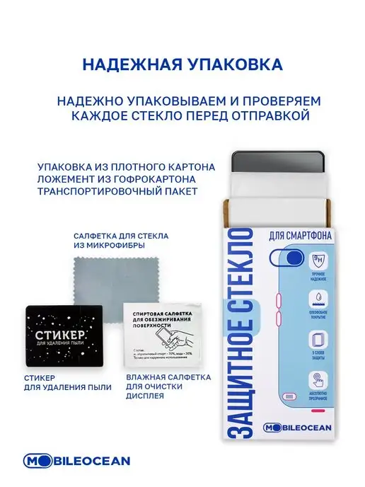 Mobileocean Стекло Xiaomi Redmi Note 10, 10S, 11, 11S, 12S, Poco M4 Pro, вариант, фото 2