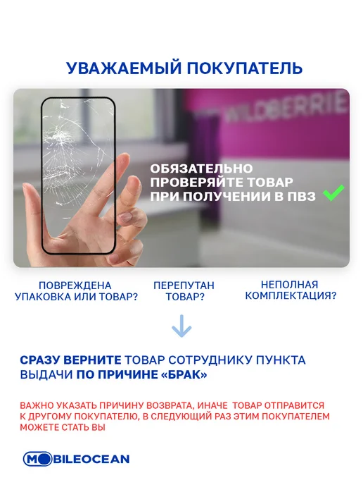 Mobileocean Стекло Xiaomi Redmi Note 10, 10S, 11, 11S, 12S, Poco M4 Pro, вариант, фото 3