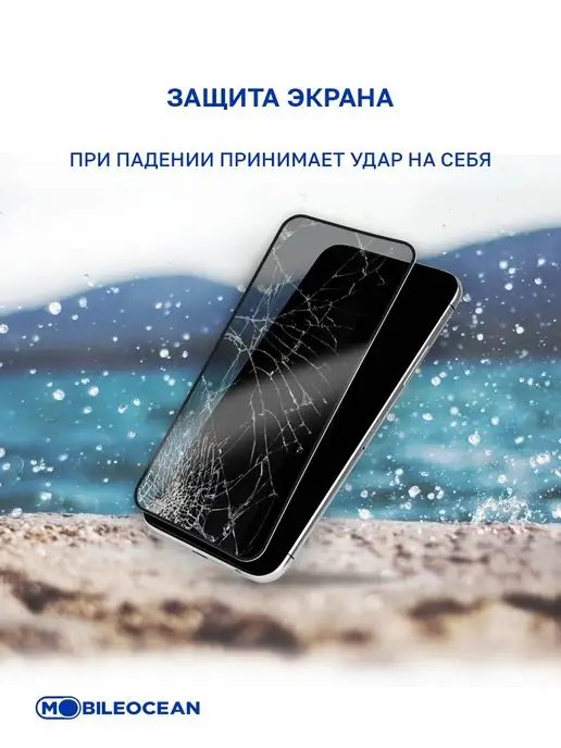 Mobileocean Стекло Xiaomi Redmi Note 10, 10S, 11, 11S, 12S, Poco M4 Pro, вариант, фото 5