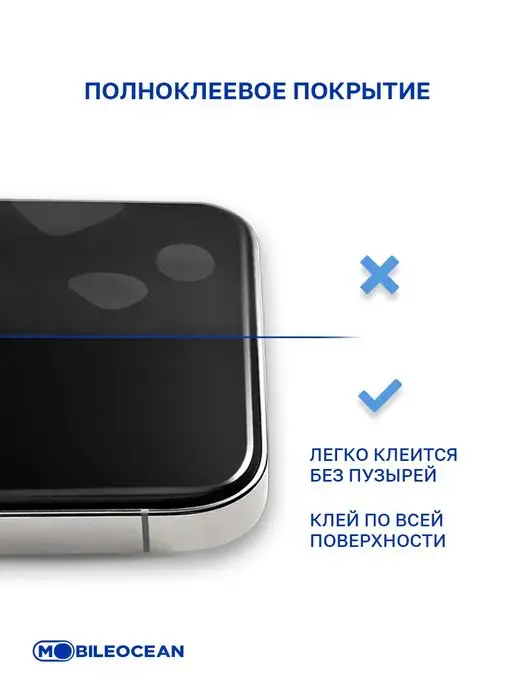 Mobileocean Стекло Xiaomi Redmi Note 10, 10S, 11, 11S, 12S, Poco M4 Pro, вариант, фото 7