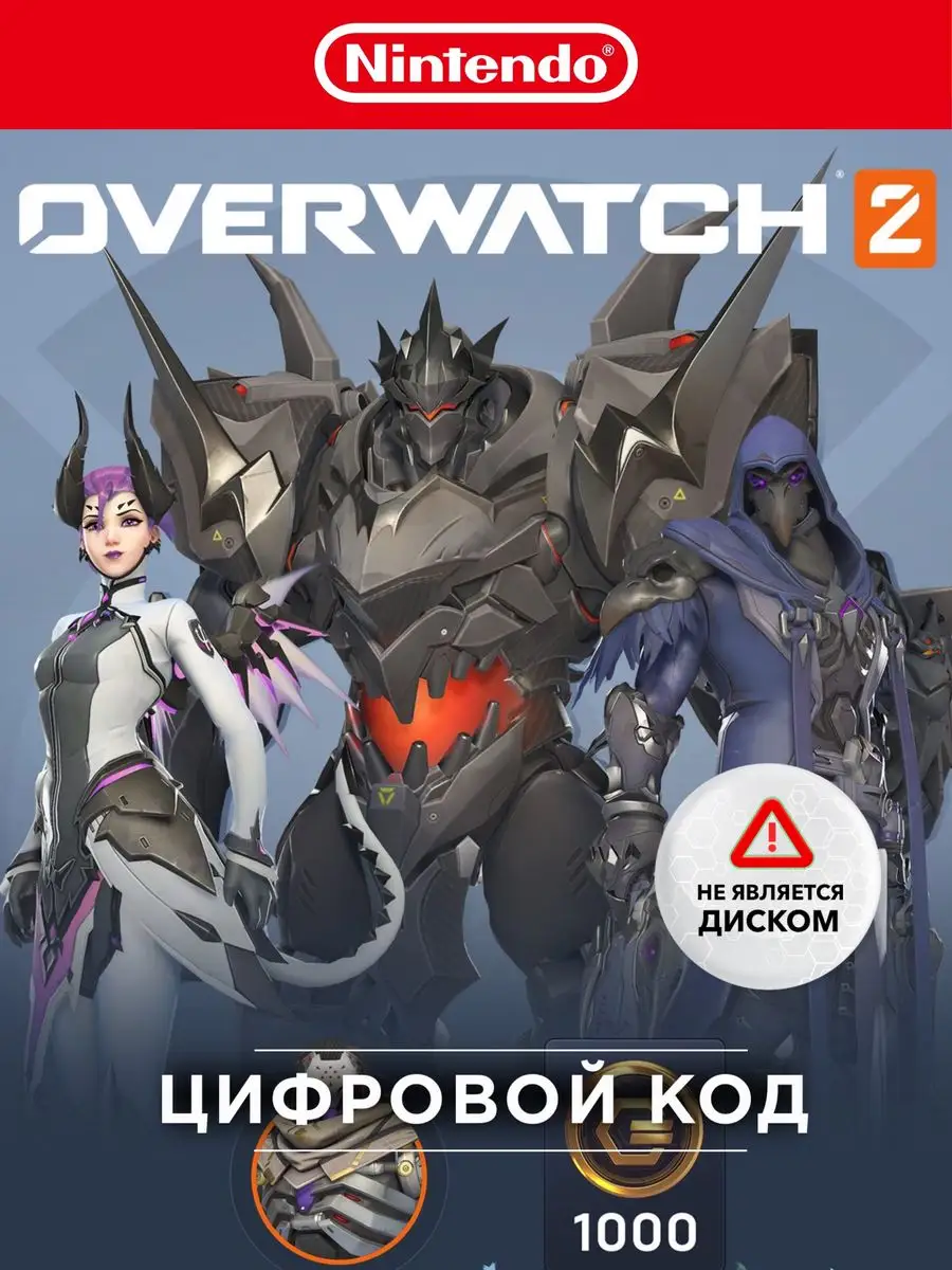 Overwatch 2 - Hero Pack (Nintendo Switch) NINTENDO 141417813 купить за 2  919 ₽ в интернет-магазине Wildberries