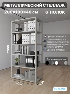 Стеллаж металлический дома 6 полок 200х100х40 серый TSTLINE 141419945 купить за 6 623 ₽ в интернет-магазине Wildberries