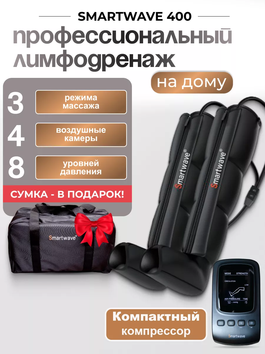 Лимфодренажный массажер...