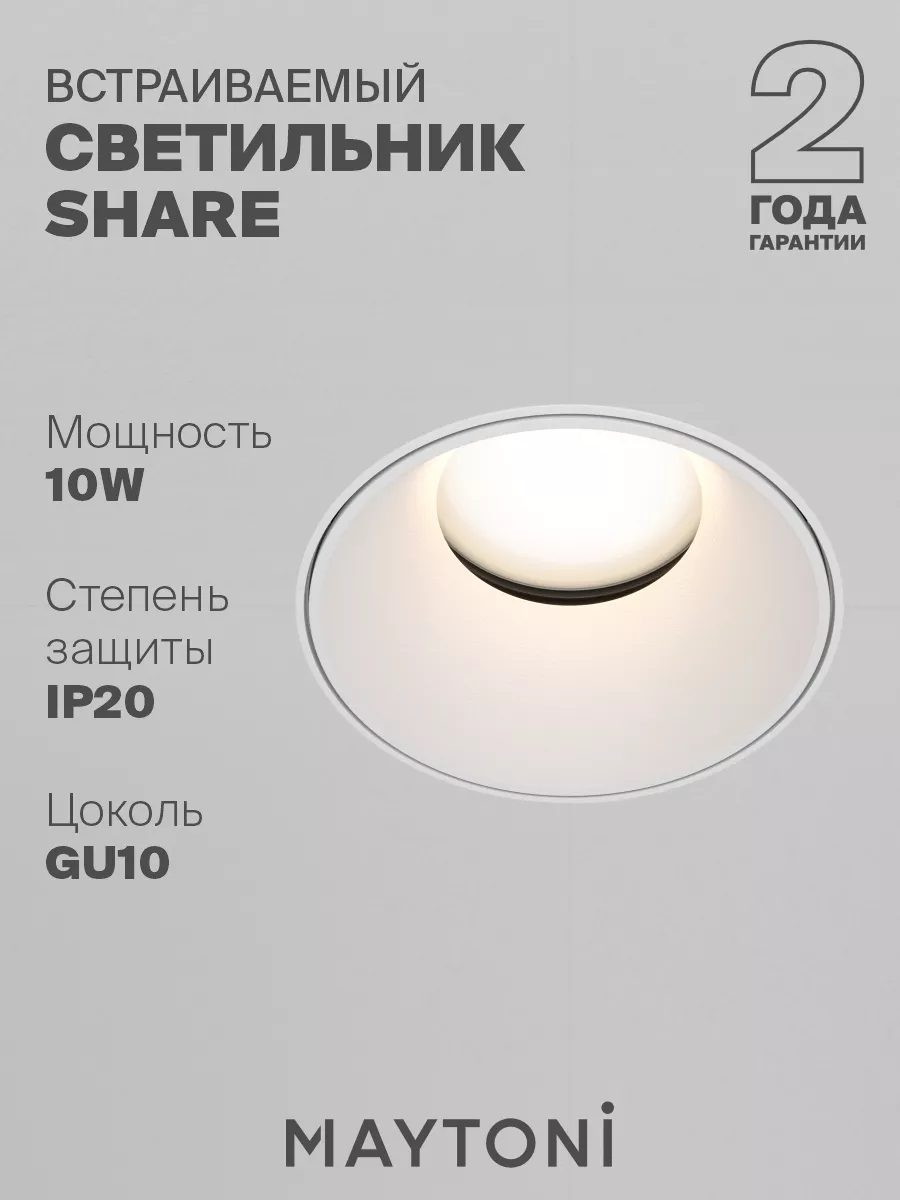 Встраиваемый светильник...