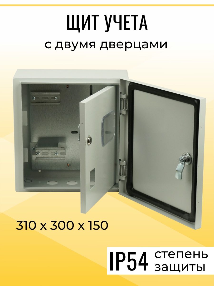 шкаф щмп0000 ip54 200х175х135мм