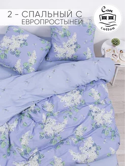 Постельное белье 2 спальное с евро Сон Cotton 141427643 купить за 2 072 ₽ в интернет-магазине Wildberries