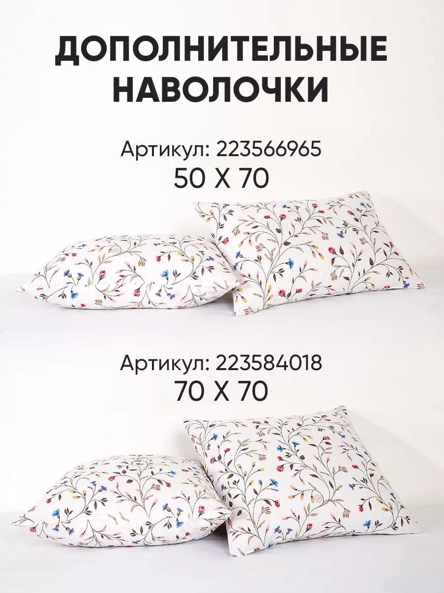 Постельное белье 2 спальное с евро Сон Cotton 141427645 купить за 2 072 ₽ в  интернет-магазине Wildberries