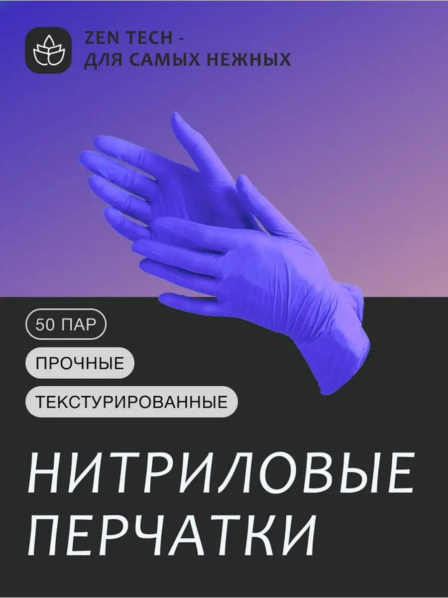 Перчатки одноразовые