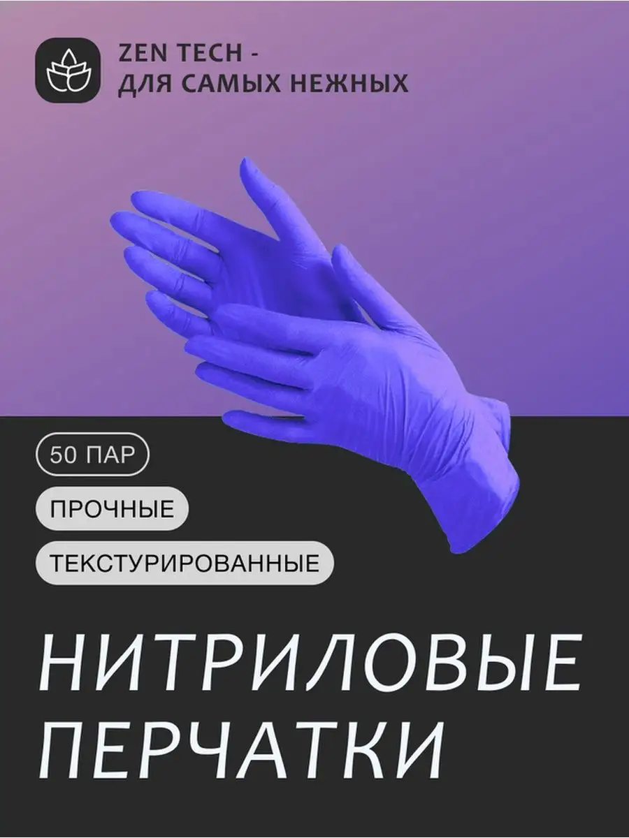 Перчатки одноразовые