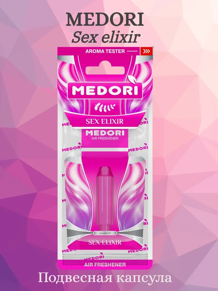 Ароматизатор SEX ELICXIR эликсир Medori 141427875 купить за 223  