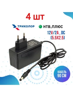 Блок питания 4 шт. (12V 2A) Live Power 141431226 купить за 743 ₽ в интернет-магазине Wildberries