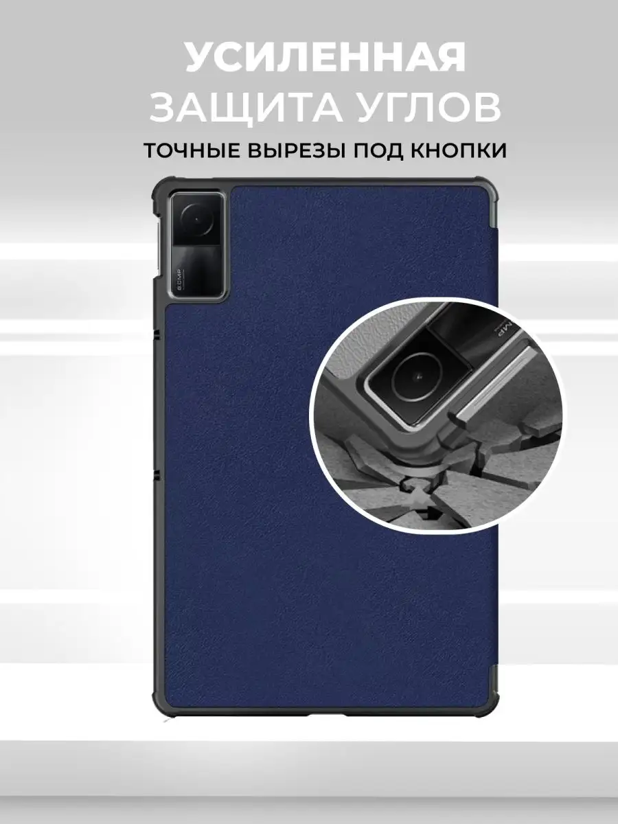 Набор стекло и чехол для планшета Xiaomi Redmi Pad 10.61 Technosmartparts  141433192 купить за 703 ₽ в интернет-магазине Wildberries