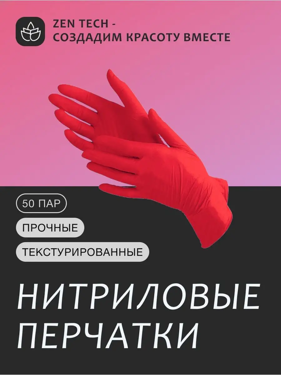 Перчатки одноразовые