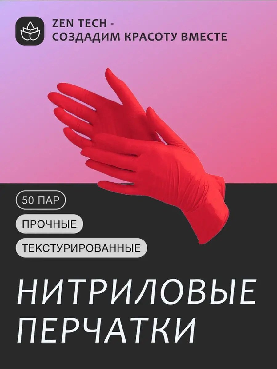 Перчатки одноразовые 100шт