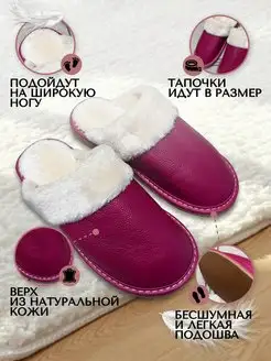 Кожаные женские тапочки, меховые тапки Minako Shoes 141433650 купить за 726 ₽ в интернет-магазине Wildberries