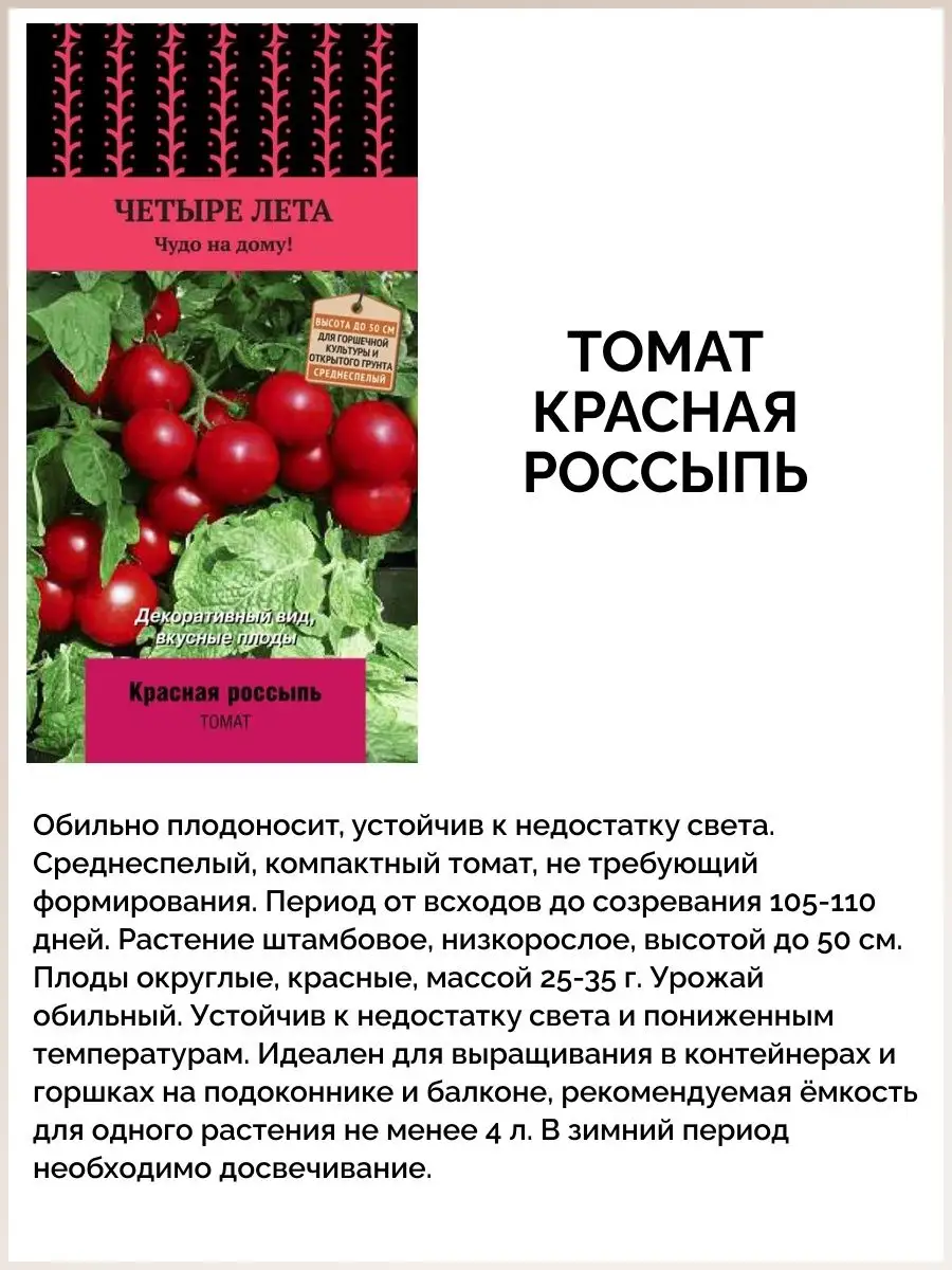 Огород на балконе подоконнике семена овощи для балкона ПОИСК 141434023  купить в интернет-магазине Wildberries