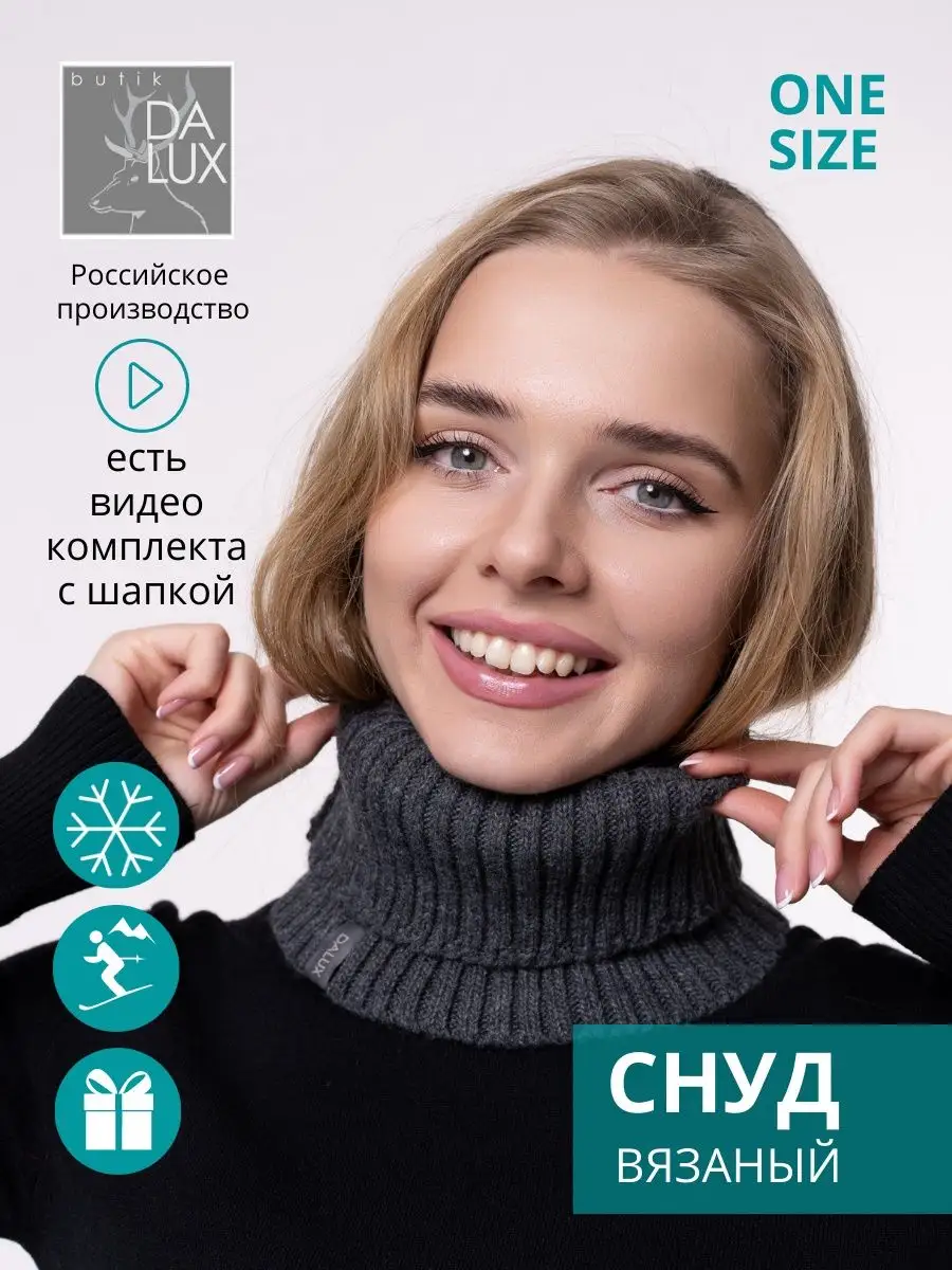 Снуд вязаный весна Da Lux butik 141435082 купить за 604 ₽ в  интернет-магазине Wildberries