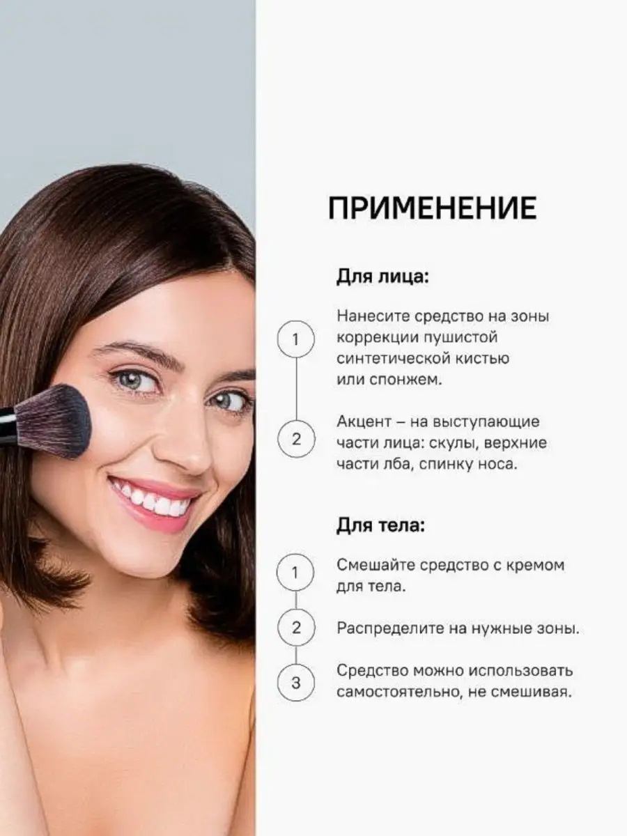 Кремовый бронзер для лица и тела Perfect bronzer 30 мл Organic Kitchen  141436419 купить в интернет-магазине Wildberries